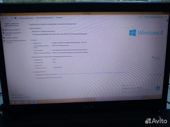 Игровой Ноутбук DNS W650EH-2
