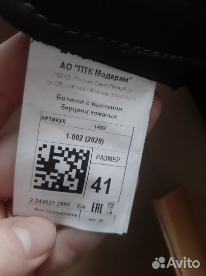 Ботинки с высокими берцами 41 размер