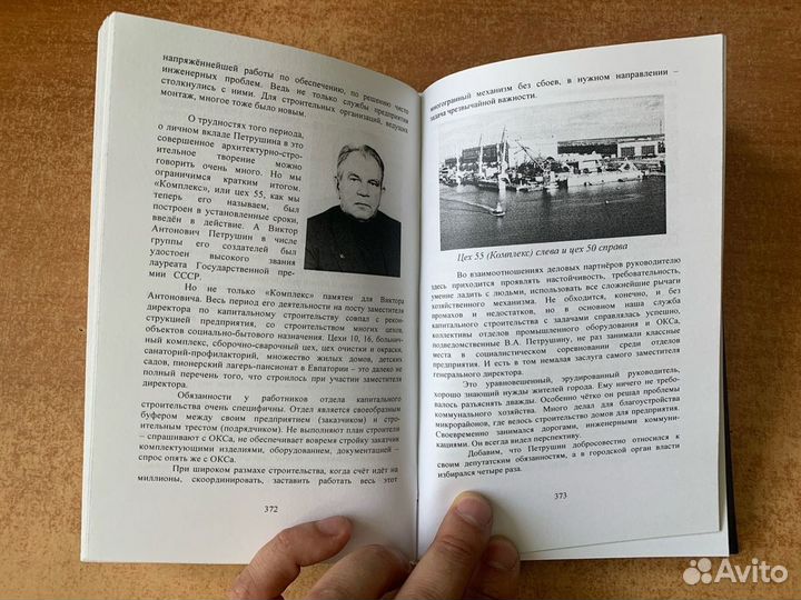 Книга про Севмаш 