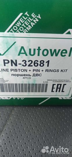 Кольца поршневые kia/hundai