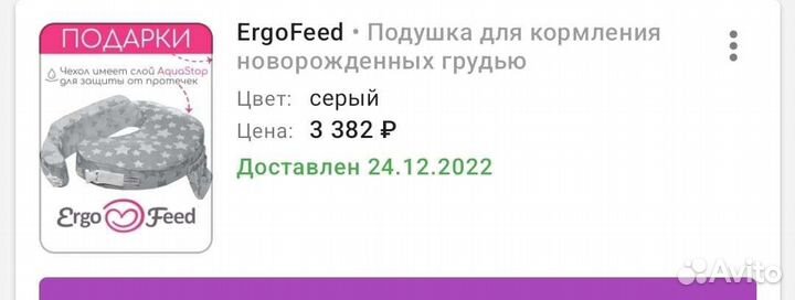 Подушка для кормления грудью