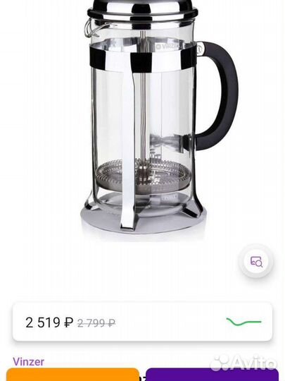 Заварочный чайник стеклянный френч пресс