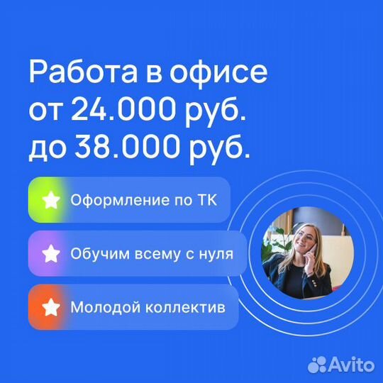 Оператор по телефону, в центре города