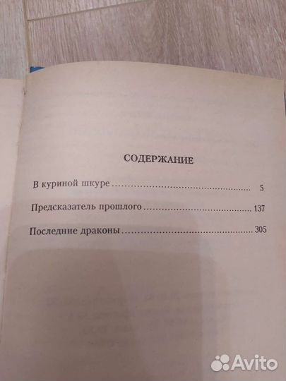 Повести Кира Булычева