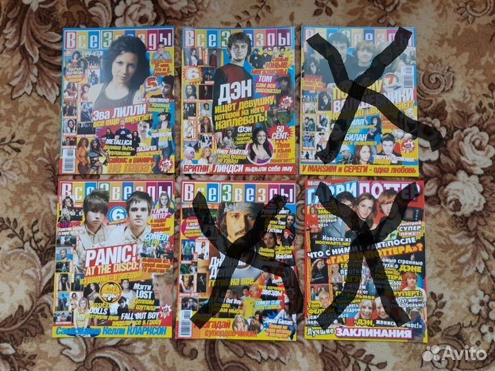 Журналы Все звезды