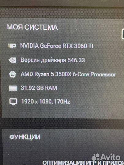 Игровой пк rtx3060ti,ryzen 5 3500x,32gb озу