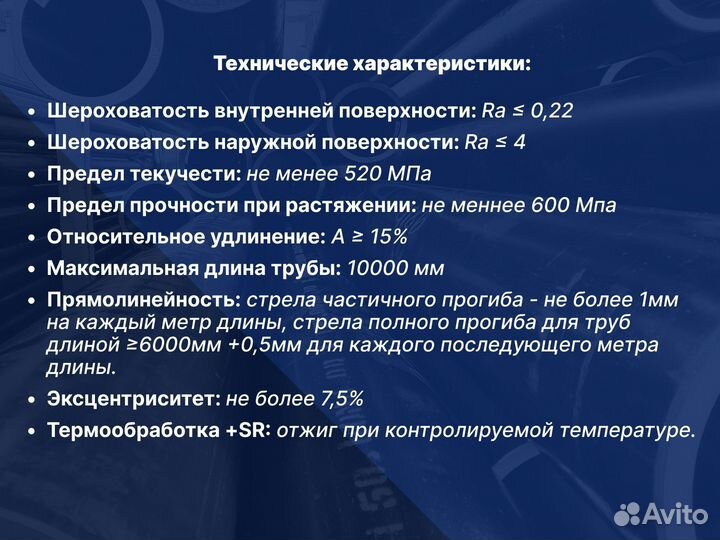 Хонингованная (гильза) труба 60х80