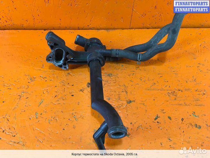 Корпус термостата Skoda Octavia (1Z, A5), 2005
