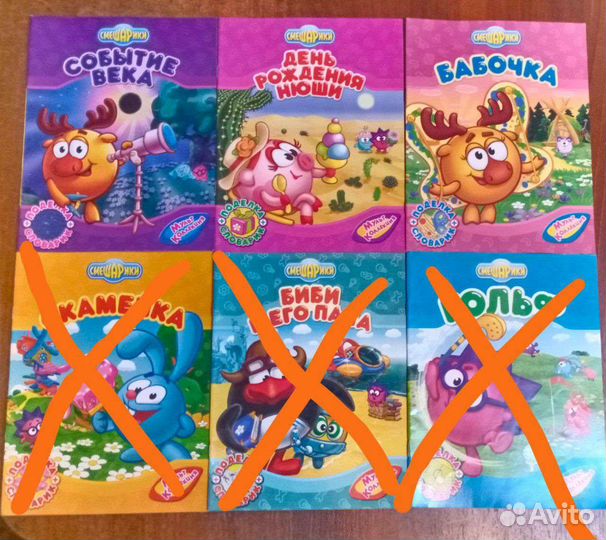 Журнал смешарики