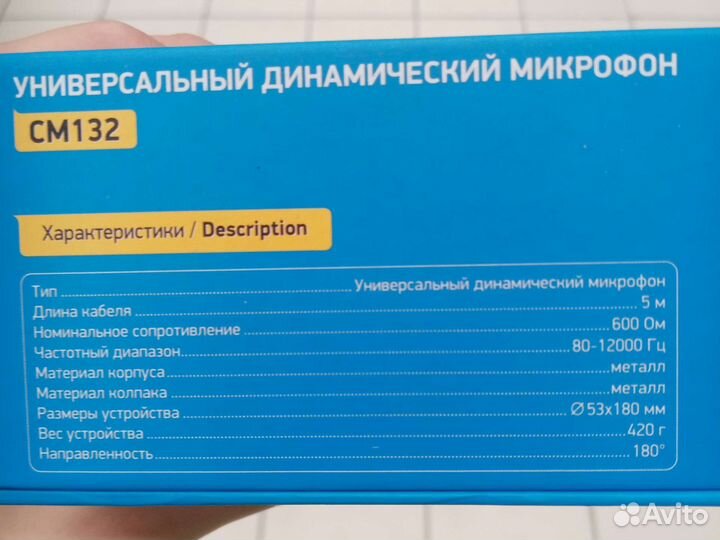 Микрофон проводной