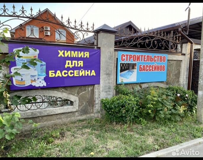 Химия для бассейна