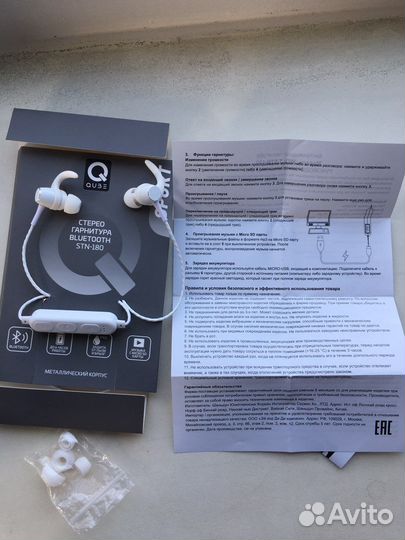 Беспроводные наушники