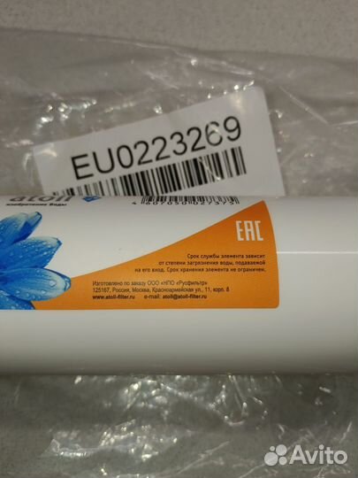 Механический картридж Inline atoll MK-5633C -5мкм