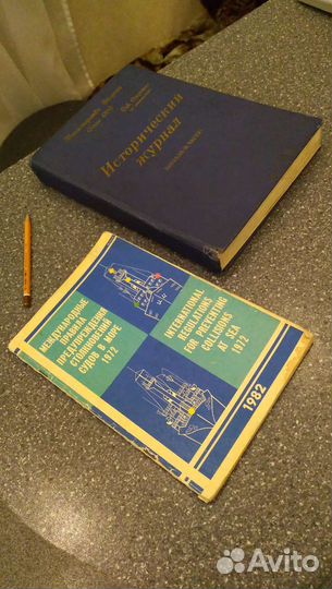 Учебная, техническая книга по Морскому Флоту СССР