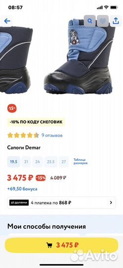 Ботинки зимние demar