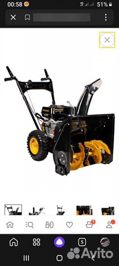 Снегоочиститель