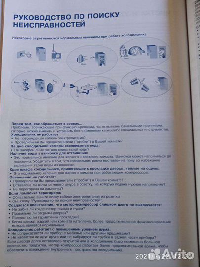 Ремонт холодильника