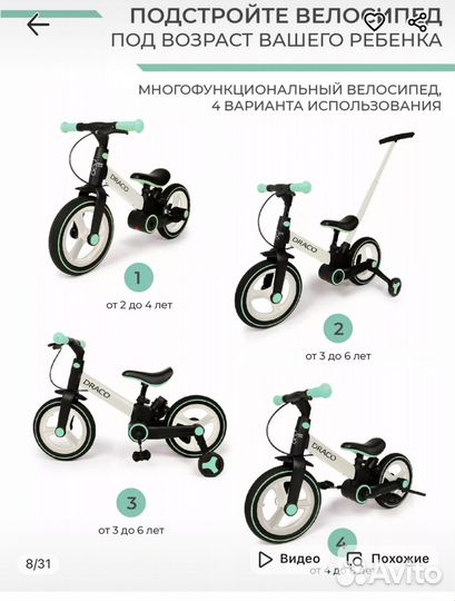 Велосипед беговел 3 в 1