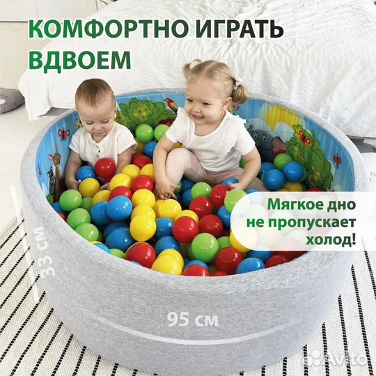 Сухой бассейн Romana «Мир внутри» + 150 шаров