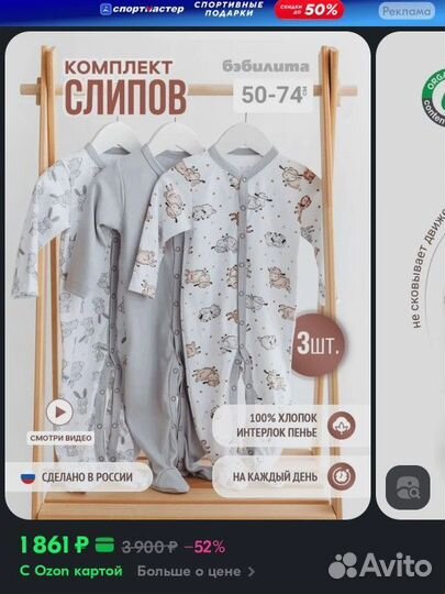 Комплект слипов 62