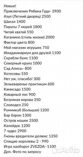 Настольные игры