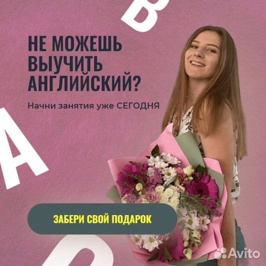 Репетитор: английский язык/начальные классы