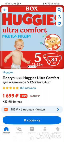 Памперсы подгузники для детей 5