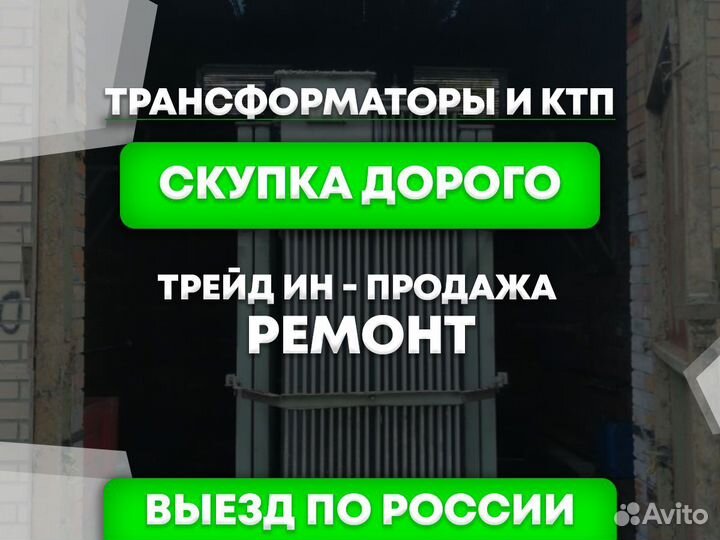 Трансформатор тсл