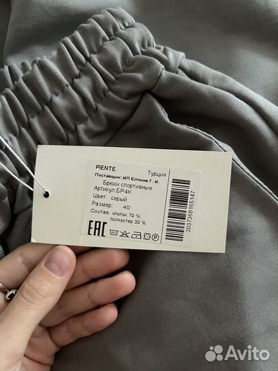 Новые спортивные штаны