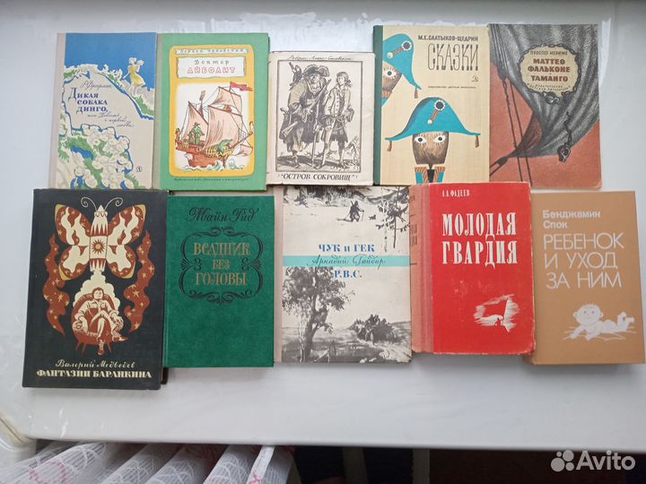 Книги (СССР)