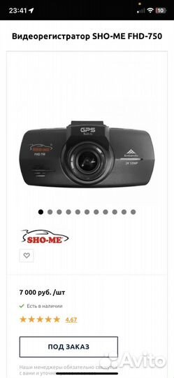 Видеорегистратор