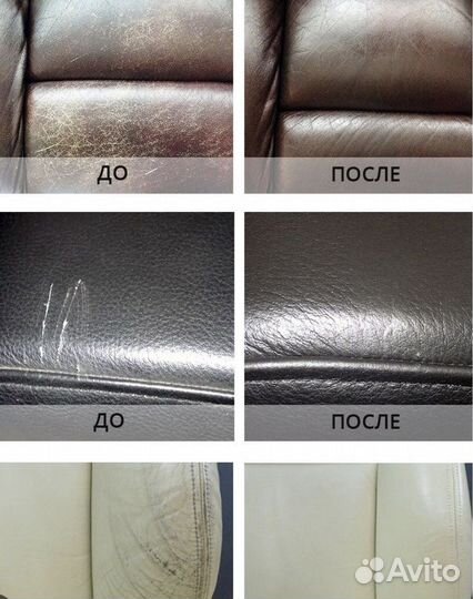 Ремонт реставрация покраска кожаных изделий