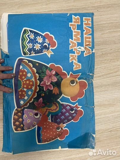 Плакаты-поделки. «Наша ярмарка»