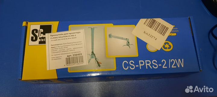 Кронштейн для проектора потолочный classic solutio