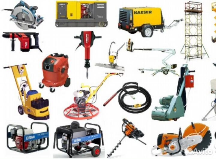 Аренда инструмента и оборудования
