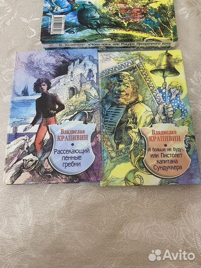 Крапивин В.П.Разные книги