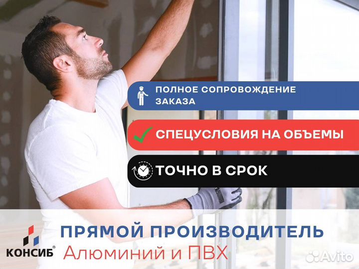 Пластиковые двери, балконы, окна