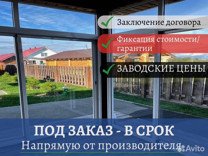 Пластиковые окна и двери, панорамное остекление