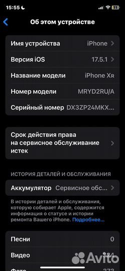 iPhone Xr, 128 ГБ