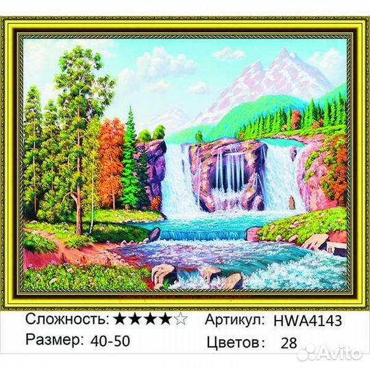 Алмазная мозаика 40x50 Водопады в солнечной долине