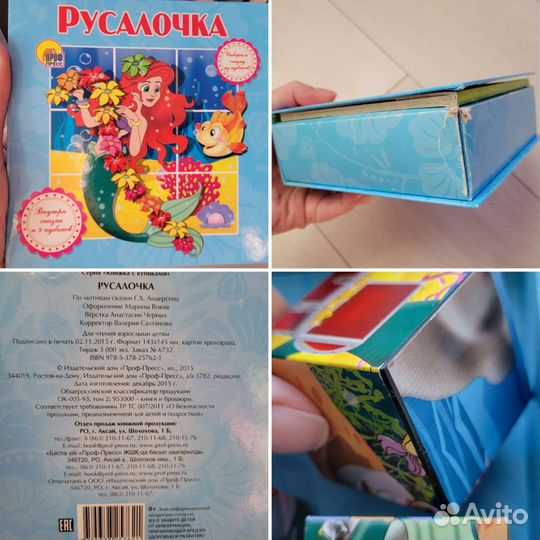 Книжка-игрушка с кубиками