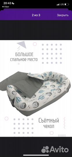 Кокон для новорожденных