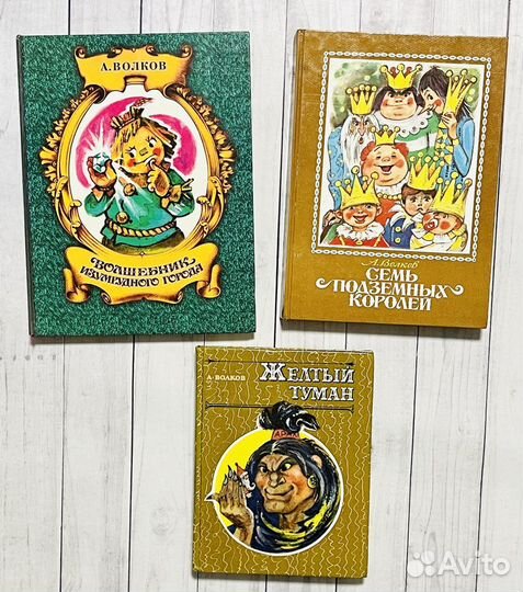 Волшебник изумрудного города