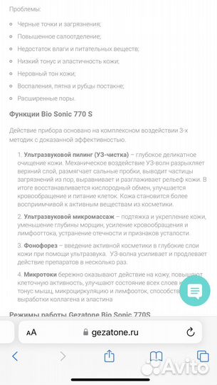 Аппарат для ультразвуковой чистки лица gezatone