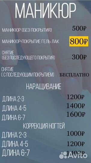 Маникюр на дому