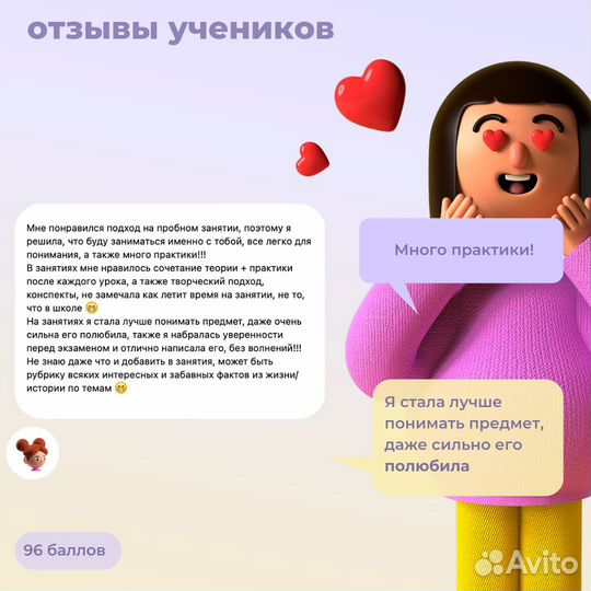 Репетитор по обществознанию егэ онлайн