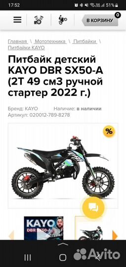 Детский мотоцикл на бензине бу