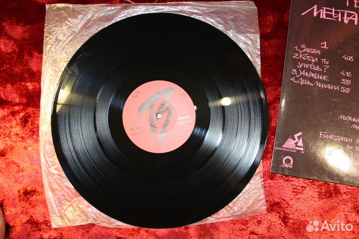 Телевизор – Мечта Самоубийцы пластинка виниловая