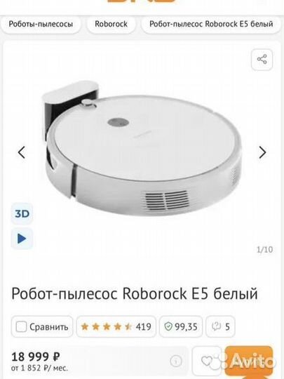 Робот пылесос roborock e5