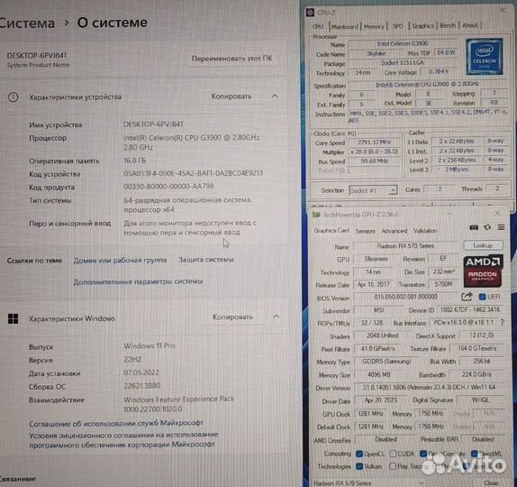 Пк на Celeron RX 580 240ssd +512hdd